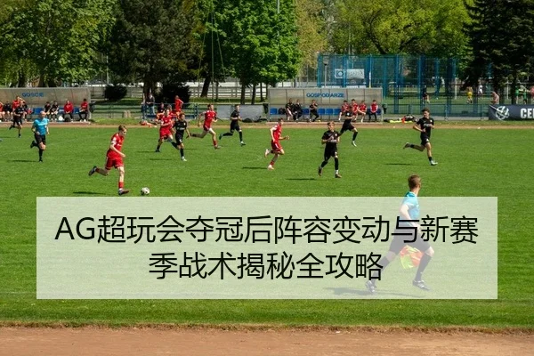 chao-wan-hui-duo-guan-hou-zhen-rong-bian-dong-yu-xin-sai-ji-zhan-shu-jie-mi-quan-gong-lve-2-288.jpg