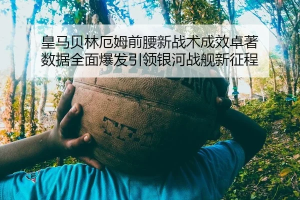 huang-ma-bei-lin-e-mu-qian-yao-xin-zhan-shu-cheng-xiao-zhuo-zhu-shu-ju-quan-mian-bao-fa-yin-ling-yin-he-zhan-jian-xin-2-152.jpg